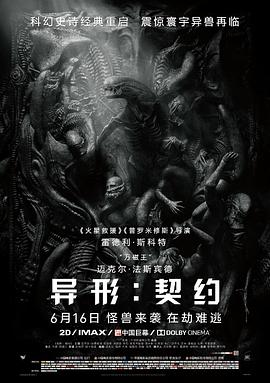 Alien: Paradise Lost