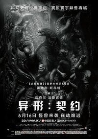 Alien: Paradise Lost