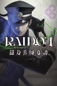 RAIDOU Remastered: The Mystery of the Soulless Army
