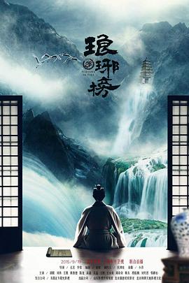 Nirvana In Fire Temporada 1