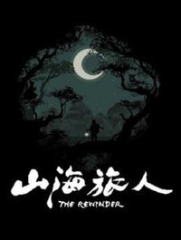 The Rewinder