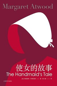 使女的故事 (2020)