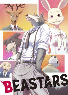 Beastars Temporada 1