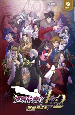 Ace Attorney Investigations Collection