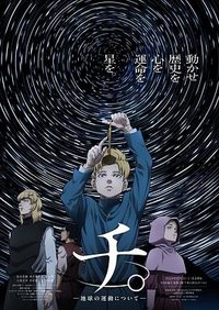 Orb: On the Movements of the Earth