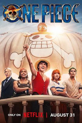 ONE PIECE Temporada 1