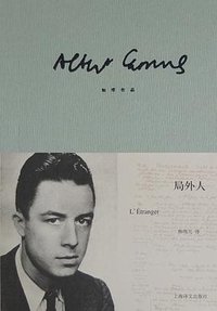 局外人 (2013)