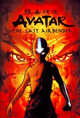 Avatar: La leyenda de Aang (Libro 3: Fuego)