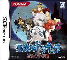 Castlevania: Dawn of Sorrow