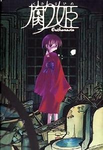 The Rotting Princess ~Euthanasia~