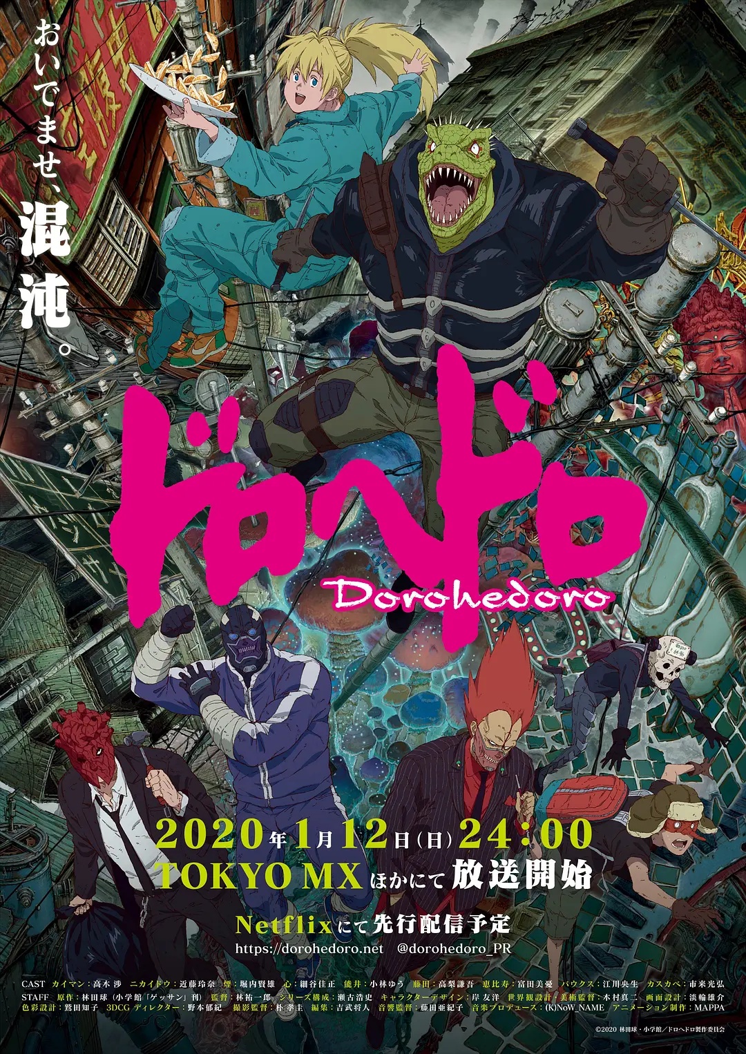 Dorohedoro Temporada 1