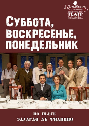 Sabato, domenica e lunedì / Saturday, Sunday, Monday