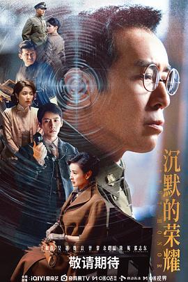 Silent Honor (暗夜深海)