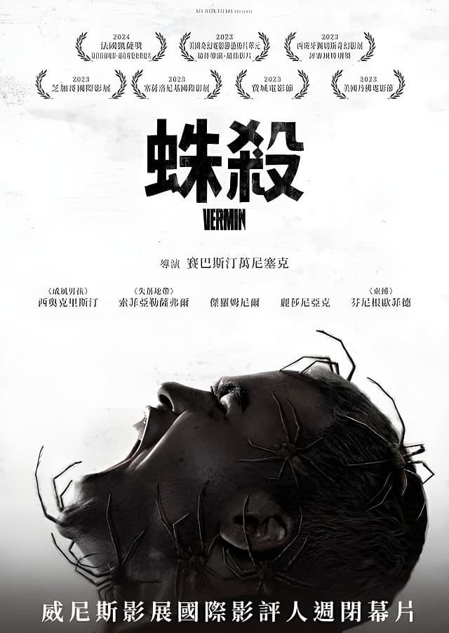 Arácnidos (película de 2023)