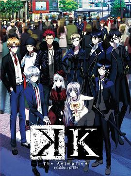 K Project Temporada 1