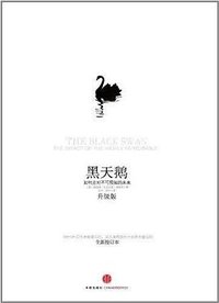 黑天鹅 (2011)