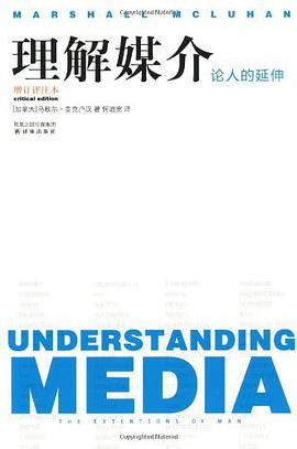 理解媒介