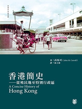 A Concise History of Hong Kong