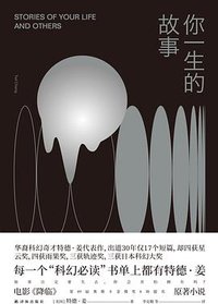 你一生的故事 (2019)
