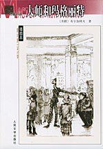 大师和玛格丽特 (2004)