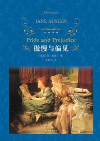 傲慢与偏见 (2018)