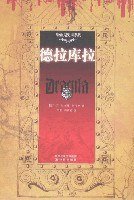 德拉库拉 (2007)