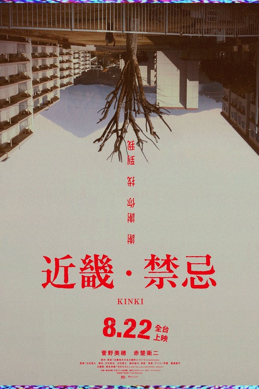 KINKI