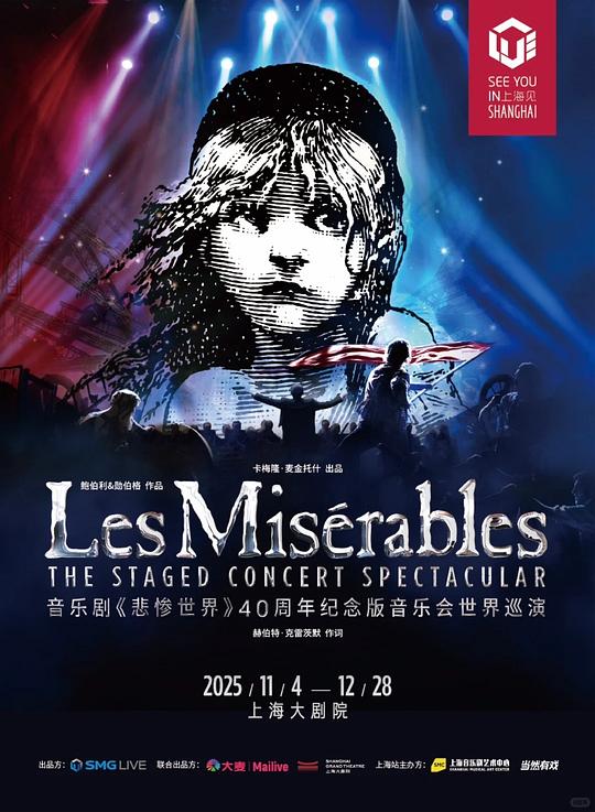 LES MISÉRABLES: THE ARENA CONCERT SPECTACULAR 