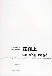 在路上 (2006)