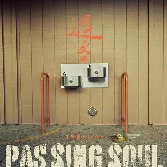 Passing Soul