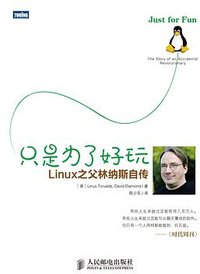 只是为了好玩 (2014)