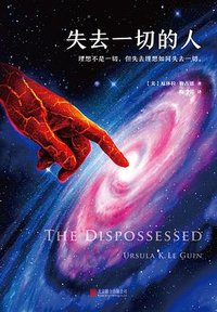 失去一切的人 (2017)