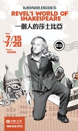 Revel's World of Shakespeare