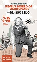 Revel's World of Shakespeare