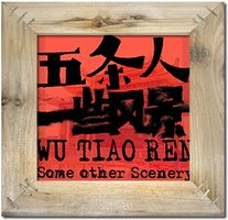 Some Other Scenery