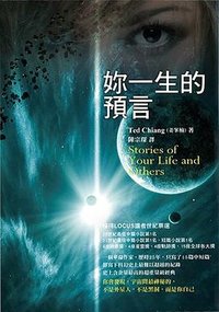 妳一生的預言 (2017)