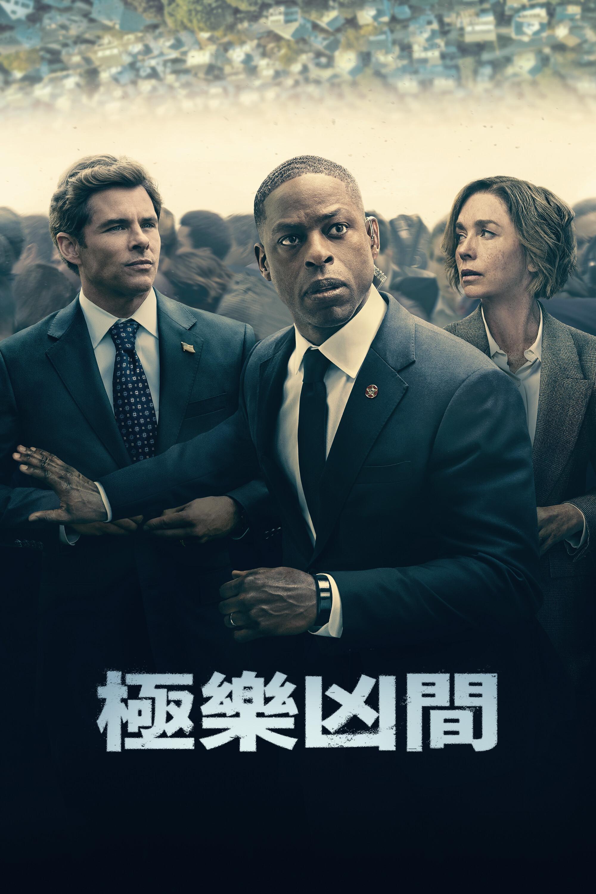 Paradise Temporada 1