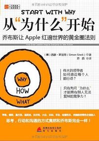 从“为什么”开始 (2011)