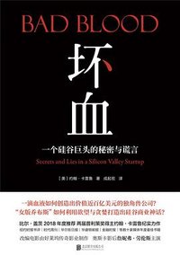 坏血 (2019)