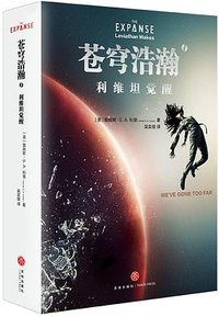苍穹浩瀚1 (2019)