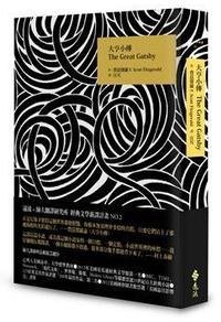 大亨小傳 (2016)