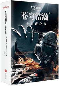 苍穹浩瀚2 (2019)