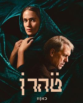 Teherán (Tehran)