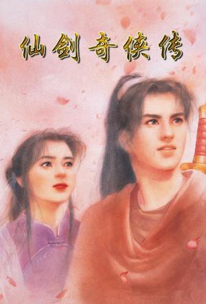 The Legend of Sword and Fairy