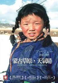 Puujee