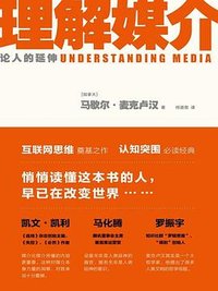 理解媒介 (2019)