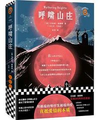 呼啸山庄 (2018)