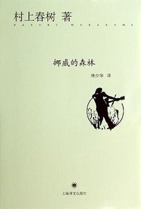 挪威的森林 (2014)