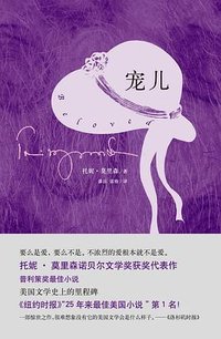 宠儿 (2013)
