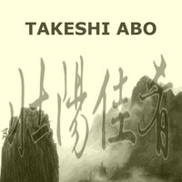 壮陽佳肴（ツォンヤンジャーヤオ） (Zhuang Yang Jia Yao) Official Soundtrack (PC-98)